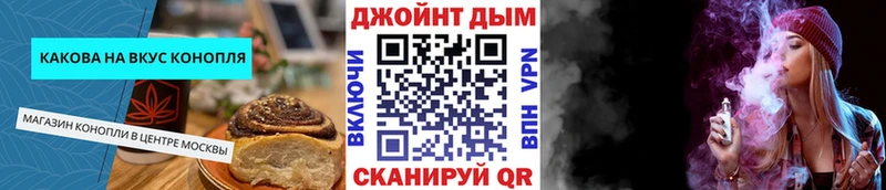 маркетплейс состав  Чердынь  Canna-Cookies конопля 