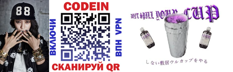 MEGA онион  Чердынь  мориарти состав  Codein Purple Drank 