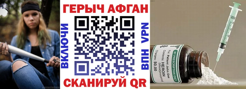 Героин Heroin  цена наркотик  kraken рабочий сайт  Чердынь 