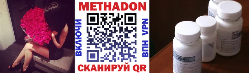 Метадон methadone  магазин    Чердынь 